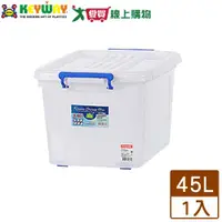 在飛比找樂天市場購物網優惠-KEYWAY聯府 多用途整理箱45L(K-601)收納置物 