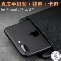 在飛比找Yahoo!奇摩拍賣優惠-適用iphone6/6s/7/8 plus手機套SE2真皮x