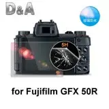 在飛比找遠傳friDay購物精選優惠-D&A Fujifilm GFX 50R 日本原膜螢幕貼(N