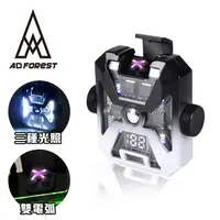 在飛比找金石堂優惠-【Ad-Forest】野外求生必備 鋼鐵武士防水雙電弧充電打