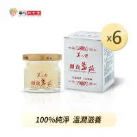 在飛比找Yahoo奇摩購物中心優惠-華陀美人計 即食盞燕(30g/瓶)6瓶組