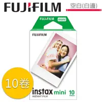 在飛比找蝦皮商城優惠-【免運】FUJIFILM Instax Mini 拍立得底片