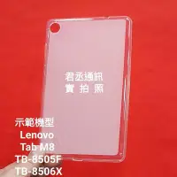 在飛比找Yahoo!奇摩拍賣優惠-聯想Lenovo Tab M8 TB-8505F TB-85