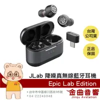 在飛比找蝦皮商城優惠-JLab Epic Lab Edition 空間音訊 IP5