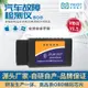 - 新品特惠限時下殺 汽車檢測儀ELM327OBD2 V1.5 藍牙5.1汽車診斷儀