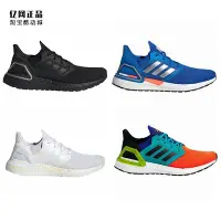 在飛比找Yahoo!奇摩拍賣優惠-❤奢品匯正品&專櫃直出❤Adidas UltraBoost 