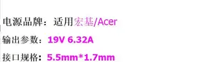 【熱賣精選】Acer/宏基V3-772G 7745G 8940G 電腦適配器19V 6.32A 120W電源線