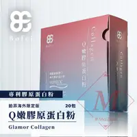 在飛比找蝦皮購物優惠-BF 鉑菲 Q嫩膠原蛋白粉 德國原裝進口 專利成份 神經醯胺