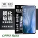 【愛瘋潮】OPPO Reno 超強防爆鋼化玻璃保護貼 (非滿版) 螢幕保護貼