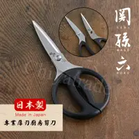 在飛比找神腦生活優惠-【日本貝印KAI】日本製-關孫六 專業廚房剪刀 食物剪 細鋸