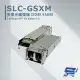 昌運監視器 SLC-GSXM 多模光纖模組 DDM550M 插拔式 SFP 模組支援熱插拔設計【全壘打★APP下單跨店最高20%點數回饋!!】