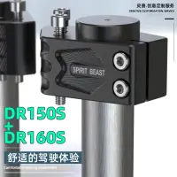 在飛比找蝦皮商城精選優惠-優馳車品靈獸適用豪爵DR160S車把加高碼改裝配件摩托車DR