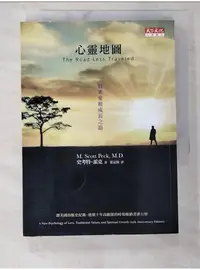 在飛比找蝦皮購物優惠-心靈地圖-追求愛和成長之路_史考特．派克【T1／勵志_A4B