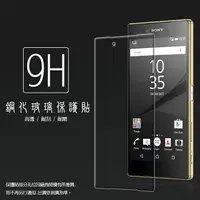 在飛比找樂天市場購物網優惠-超高規格強化技術 Sony Xperia Z5 Premiu