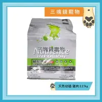 在飛比找樂天市場購物網優惠-◎三塊錢寵物◎Nutrience紐崔斯-天然糧系列，幼貓配方