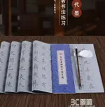 練毛筆字帖水寫布套裝加厚速干初學者楷書練字專用萬次仿宣臨摹水寫 99購物節