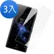 3入 SONY XZ2 高清晰透明9H玻璃鋼化膜手機保護貼 XZ2保護貼 XZ2鋼化膜