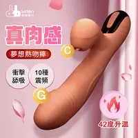 在飛比找樂天市場購物網優惠-買一送二 香港Leten 夢想衝擊熱吻棒 衝擊舔吸 按摩棒 