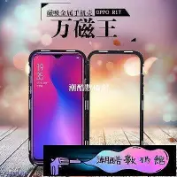 在飛比找Yahoo!奇摩拍賣優惠-《潮酷數碼館》單面萬磁王OPPO R11S plus R17