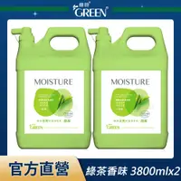 在飛比找PChome24h購物優惠-綠的GREEN 水潤抗菌潔手乳加侖桶-綠茶 3800mlx2