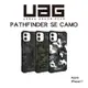 UAG PATHFINDER 耐衝擊手機殼- iPhone 11/11 Pro/11 Pro / 12Pro Max