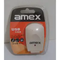 在飛比找蝦皮購物優惠-amex USB充電器 100-240V