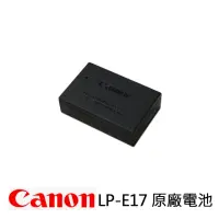 在飛比找momo購物網優惠-【Canon】LP-E17 原廠電池(平輸裸裝)