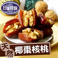 在飛比找PChome24h購物優惠-日華好物 椰棗核桃150g