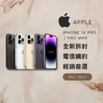 APPLE IPHONE 14  PRO MAX  256G金色金色金色  手機醫生認證二手機 保固12個月 K3數位