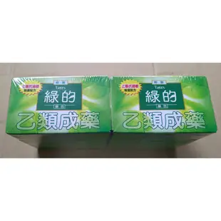 領卷免運✨ 綠的藥皂 80G 6入/組 一組綠+一組黃~2組219元 消毒皂 消毒殺菌 止癢抗過敏殺菌配方