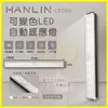 HANLIN-LED20 可變色LED自動感應燈 磁吸壁掛黏貼燈管 人體感應小夜燈 手電筒緊急照明燈 (3.2折)