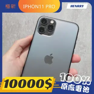 極新iPhone11 Pro 64g 256g 電池原廠95% ｜白色 黑色 金色 銀色｜ henryphone專營
