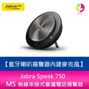 Jabra Speak 750 MS無線串接式會議電話揚聲器(藍牙喇叭揚聲器內建麥克風)