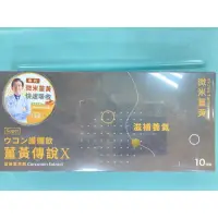 在飛比找蝦皮購物優惠-花賜康 薑黃傳說X護體飲（15ml*10瓶/盒）