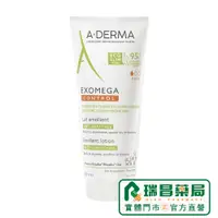 在飛比找蝦皮商城優惠-A-DERMA 艾芙美 燕麥新葉益護佳乳液 200ml【瑞昌