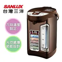 在飛比找樂天市場購物網優惠-【SANLUX台灣三洋】5公升光控節能熱水瓶 SU-05YT