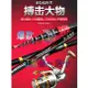 海竿  磯竿 西瑪諾爵士 日本進口碳素手海兩用釣魚竿 拋竿 長節海杆 磯釣竿套裝