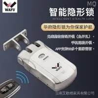 在飛比找樂天市場購物網優惠-全新 WAFU電商塗鴉智能鎖房門電子鎖室內門鎖辦公室門隱形遙