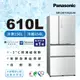 Panasonic國際牌610公升一級能效四門變頻冰箱(翡翠白)NR-D611XGS-W (庫)