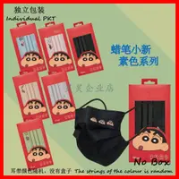 在飛比找蝦皮購物優惠-臺灣口罩 10入 醫療 獨立包裝卡通可愛日本蠟筆小新小白成人