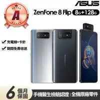 在飛比找momo購物網優惠-【ASUS 華碩】A級福利品 Zenfone 8 Flip 