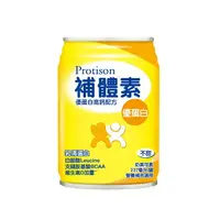 在飛比找樂天市場購物網優惠-【補體素】優蛋白 清甜/不甜 237ml 單罐 (增強體力配