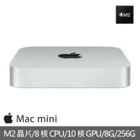 在飛比找Yahoo!奇摩拍賣優惠-Apple Mac mini/M2晶片 8核心CPU 10核