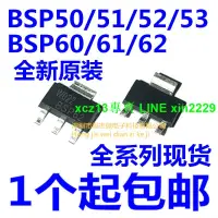 在飛比找露天拍賣優惠-現貨 BSP50 BSP51 BSP52 BSP53 BSP