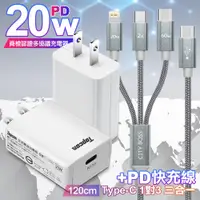 在飛比找PChome24h購物優惠-Topcom TS-C300C白 20W快速充電器+Type