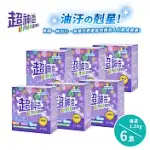 【SGS認證】台灣製 超神奇萬用酵素潔淨粉 萬物皆可洗(1.5KG/盒)(6盒)