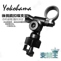 在飛比找Yahoo!奇摩拍賣優惠-支架王 Carscam 行車王 AR02/PRO WDR65