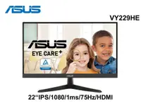 在飛比找彩虹3C優惠-ASUS 華碩 VY229HE 22吋護眼螢幕