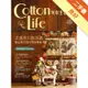 Cotton Life 玩布生活（3）[二手書_良好]11315809081 TAAZE讀冊生活網路書店