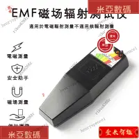 在飛比找蝦皮購物優惠-【優選現貨】K2 電磁場 EMF 高斯計 輻射探測器 便攜式